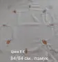 Покривки . Размер и цена , снимка 1
