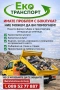 контейнери под наем и камиони за извозване на отпадаци транспортни и хамалски услуги , снимка 1