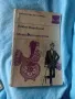 Намалено! Продавам стари книги!, снимка 14