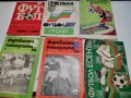 Футболни книжки , Футбология, снимка 2