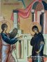 Икона Благовещение ikona Blagoveshtenie, снимка 2