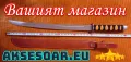 Тренировъчен меч катана за декорация и украса на дома двора декоративни оръжия аксесоари защитни, снимка 9