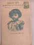 Стари оригинални картички -Покръстването на Борис III-1896г-Лот-4, снимка 4