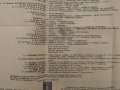 Госпожице, да му отпуснем края - 80-те Програма за соц. кабаре в ретро стил вестник, снимка 6