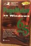 пейджмейкър за уиндоус  pagemaker за windows 6.5 плюс, снимка 1 - Други - 30908100