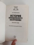 История на авиационните оръжия, снимка 7