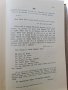 Българите във Влашко и Молдова 1930 Стоян Романски, снимка 3