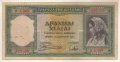 Greece-1000 Drachmai-1939-P# 110a-Paper