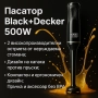 Пасатор Black+Decker BXHB501E 500W, снимка 6