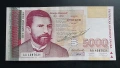 България. 5000 лева. 1996 година. С холограма., снимка 1