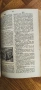 Българска енциклопедия“ от братята Никола Г. Данчов и Иван Г. Данчов, снимка 15