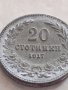 МОНЕТА 20 стотинки 1917г. Царство България Борис трети за КОЛЕКЦИОНЕРИ 32784, снимка 5
