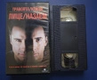 Видеокасета VHS Лице Назаем, снимка 2