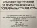 Комплект инструменти за ремонт на велосипед , снимка 3