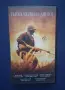 Видеокасети VHS Спасяването на Редник Райън Тънка Червена Линия, снимка 6