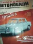 RENAULT 8 BULGAR-СПИСАНИЕ 2510241509, снимка 5