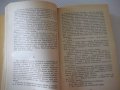 Книга "Петър Първи - А. Н. Толстой " - 820 стр., снимка 5