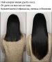 Конска терапия за растеж на косата Чудото  - шампоан, маска и лосион, снимка 10