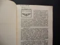 Трудове на центъра за научноизследователска и развойна дейност БДЖ, снимка 2