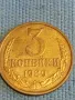 Стара монета 3 копейки 1989г. СССР рядка за КОЛЕКЦИЯ ДЕКОРАЦИЯ 25439, снимка 3
