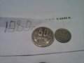 стари български монети-1962,74,88,89,90,92,97-5лв банкнота 74г-румънски бани-1960,76г, снимка 12