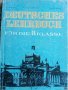 Немски език за 8 клас - А.Илиева,В.Атанасова,С.Икономова - 1974г., снимка 1