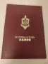 Поздравителен адрес МВР, снимка 1
