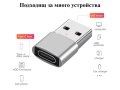 Адаптер USB - Type-C, снимка 4