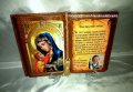 Подарък за Кръстници- Състарена книга с икона/ снимка + поздрав по избор