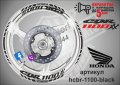 Honda CBR 1100XX кантове и надписи за джанти hcbr-1100-black Хонда, снимка 1 - Аксесоари и консумативи - 40228376