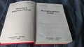 Продавам комплект (5) немски речници, снимка 2