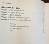 My Tank is Fight! Deranged Inventions of WW2, снимка 3