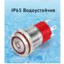 Водоустойчив метален бутон 16 mm със син LED и 4 пина, снимка 3