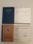 В. И. Ленин - Избрани произведения в 20 тома. Том 11. От буржоазна към пролетарска революция (1949), снимка 2