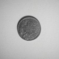50 стотинки 1913 година б74, снимка 1 - Нумизматика и бонистика - 42637201