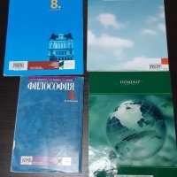 Налични учебници за 8 клас., снимка 2 - Учебници, учебни тетрадки - 42084929