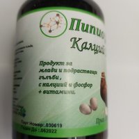 Пипио Калций Микс - 100 гр.прах за гълъби, снимка 2 - Гълъби - 30792862