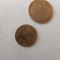 2 и 5 стотинки 1990г, снимка 2 - Нумизматика и бонистика - 42114480