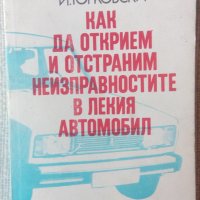 Книги за коли, автомобилизъм, техника, автомобили, мотоциклети, снимка 6 - Специализирана литература - 26696209