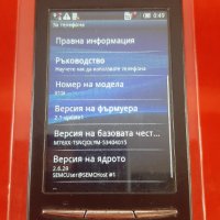 Телефон Sony Ericsson Xperia X8, снимка 2 - Sony Ericsson - 37488893