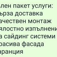 Монтаж и доставка на декинг и WPC сайдинг / По договаряне, снимка 2 - Монтажи - 42554742