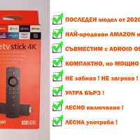 Amazon Fire TV Stick 4K Ultra HD - Amazon TV Box ! УЛТРА БЪРЗ МОДЕЛ !!, снимка 1 - Плейъри, домашно кино, прожектори - 30844104
