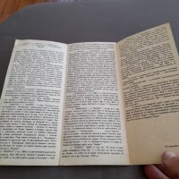 Стара брошура,пътеводител Екскурзионно летуване Пирин, снимка 2 - Други ценни предмети - 32190865