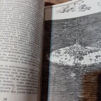 Жул Верн Плаващият остров, снимка 2 - Художествена литература - 29701791