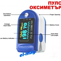 ПУЛС-ОКСИМЕТЪР ,,PULSE-OXYMETER'' с ИНДИКАЦИЯ за PI (индекс перфузия), снимка 15 - Други - 30906586