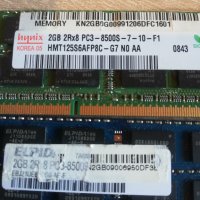 RAM DDR3 2GB 4GB 8GB 1600mhz 1333mhz 1066mhz за лаптоп, снимка 10 - RAM памет - 39170858