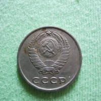 Монета от 20 копейки , снимка 2 - Антикварни и старинни предмети - 29455246