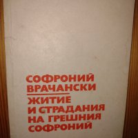 Книги от "Библиотека за ученика", снимка 1 - Българска литература - 38622008