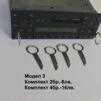 Комплект за демонтаж на авто радио кори панели пинове букси, снимка 4 - Аксесоари и консумативи - 29395486