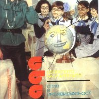списание Лада 1987 година брой 8, снимка 1 - Списания и комикси - 33747357
